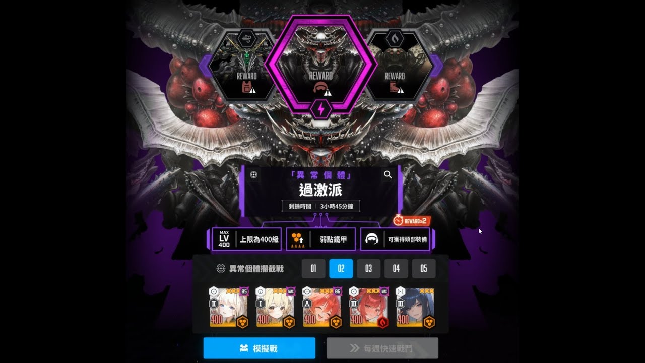 nikke 異常攔截戰 過激派/ウルトラ 9階段 等效CP 819,931