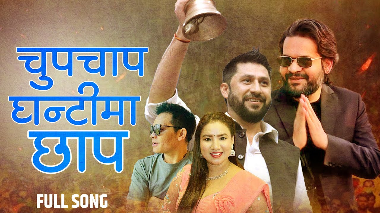 ChupChap Ghantima Chhap &bull; Jitan bhai shreesh | Suman Thapa magar &bull; New Nepali Song 2082/2026