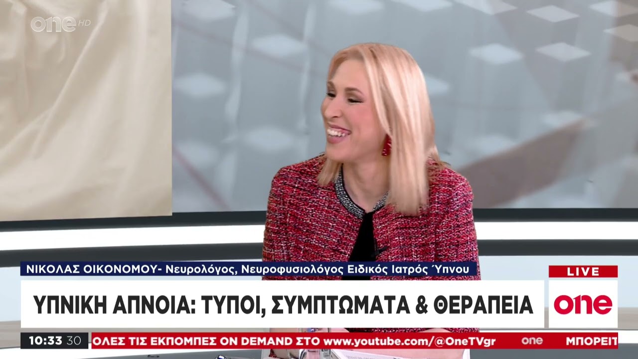 Ροχαλητό: Ο προθάλαμος της άπνοιας - Όλα όσα πρέπει να γνωρίζουμε | One Channel