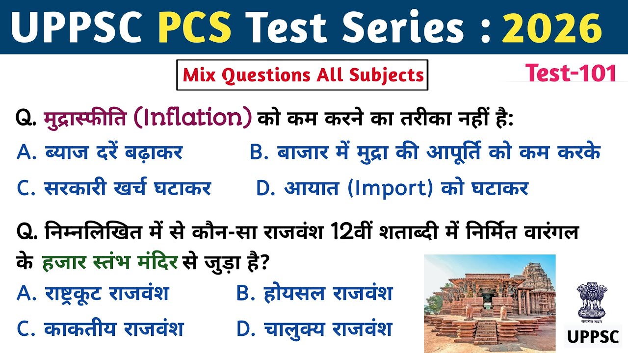 UPPSC PCS Test Series 2026 | Test-101 | #pcs #upsc #bpsc #ro_aro #hpsc 