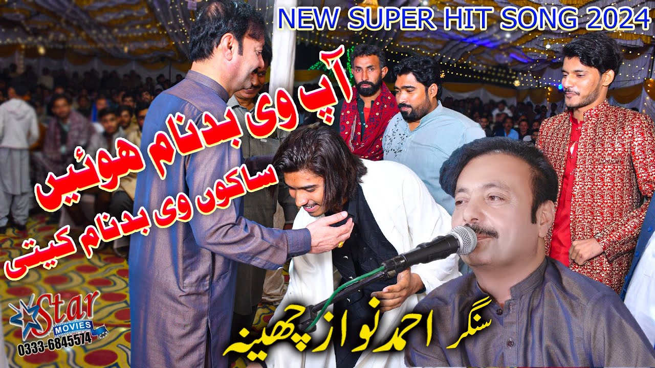 Ap V Badnam Hoyain Manu V Badnam Kitai | Ahmad Nawaz Cheena | Latest Saraiki Song | Star Movies Bhk