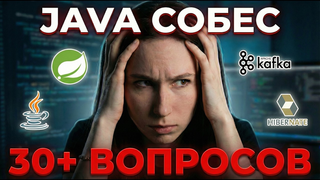 ДЕВУШКА проходит Java СОБЕС на Junior/Middle: справится ли? [мок-интервью]