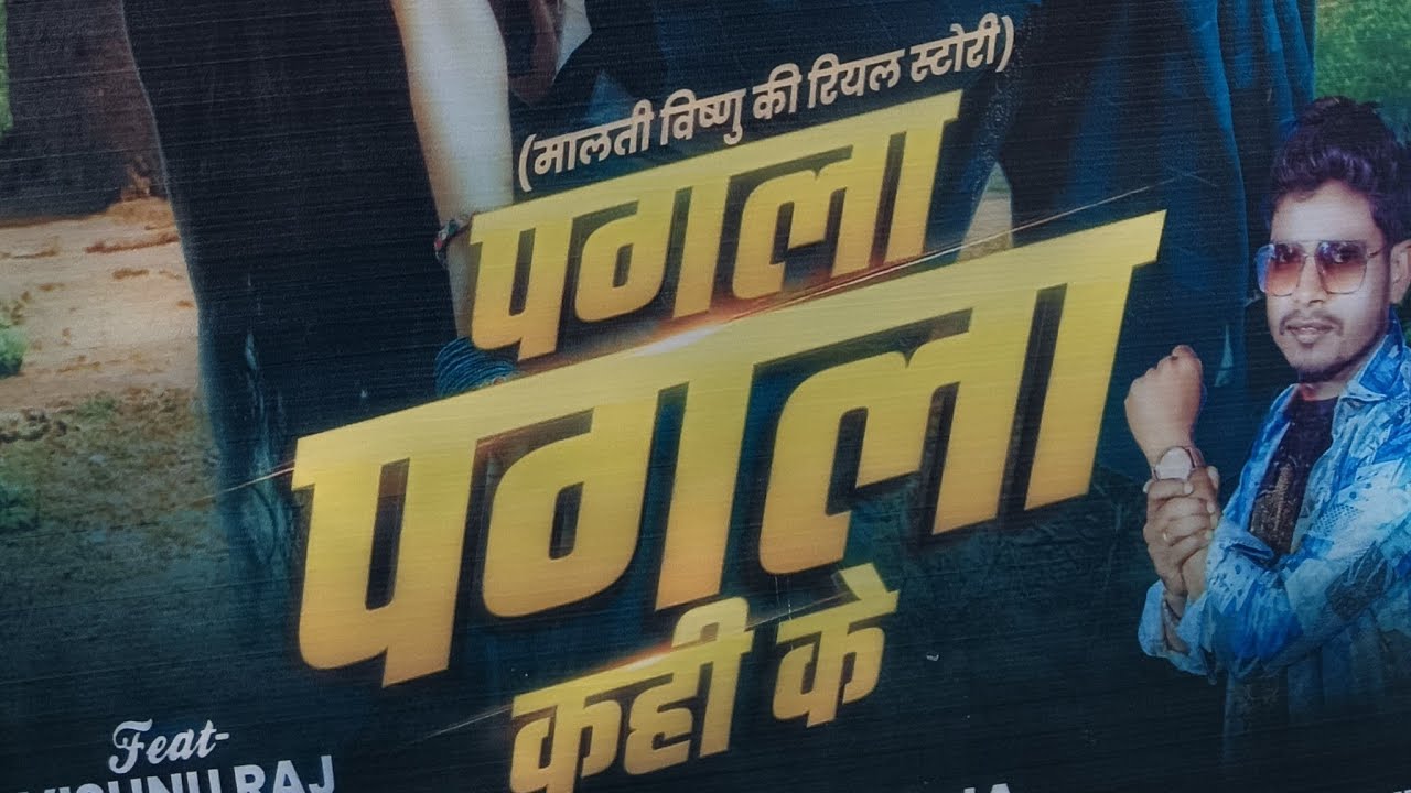 Reena Maurya  is live बिट्टू राज का गाना ट्रेंड में कर रहाहै