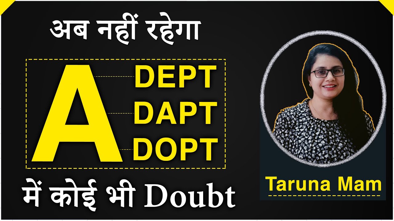 Difference between Adept, Adapt and Adopt: by Taruna ma'am