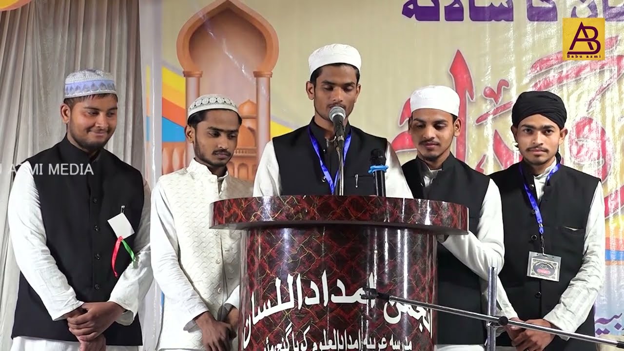 Tarana | Salana Ikhtetami Program, Madrasa Imdadululoom Kopaganj Mau | 08/02/2026