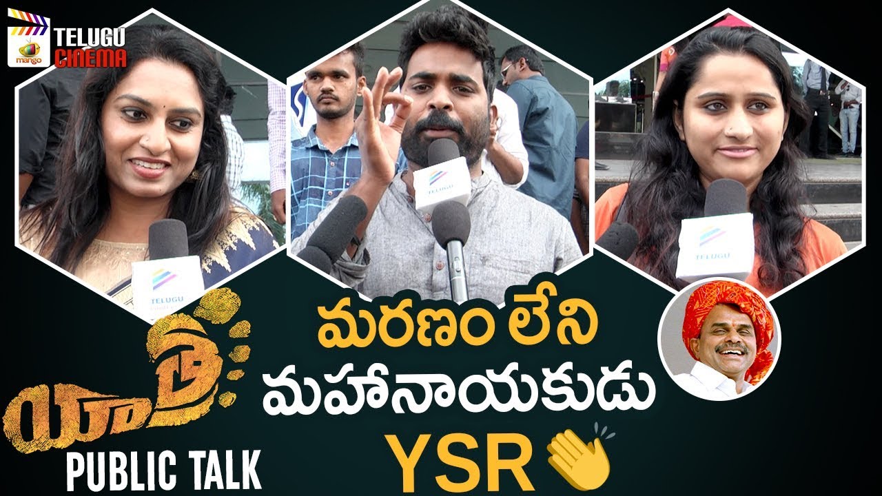 Yatra Movie PUBLIC TALK | Mammootty | YSR Biopic | Anasuya | Mahi V Raghav | Mango Telugu Cinema