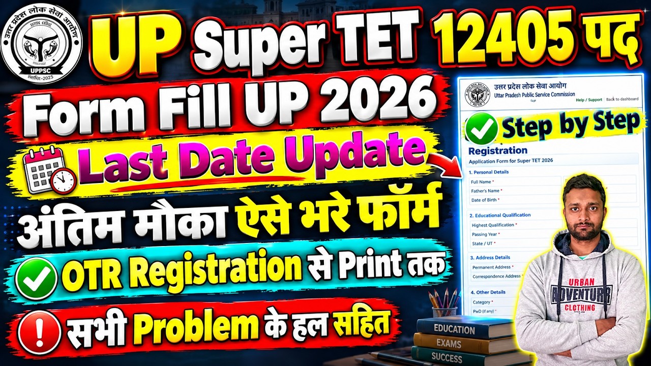 UP Super TET Form Fill Up 2026 Step by Step ✅ UP Super TET Ka Form Kaise Bharen ✅ Primary Teacher