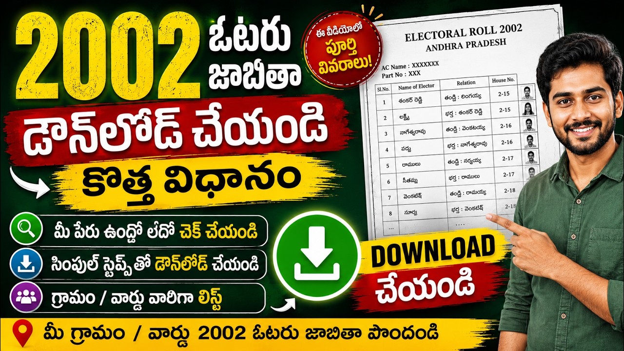 2002 Voter List Download Telugu 2026 New Video | 2002 Voter List Download Telangana | How to voter