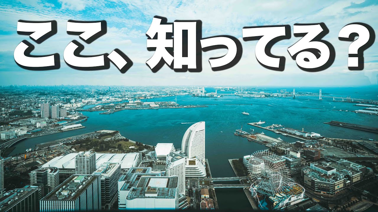 【横浜/みなとみらいカフェ7選】デートにもオススメおしゃれカフェ