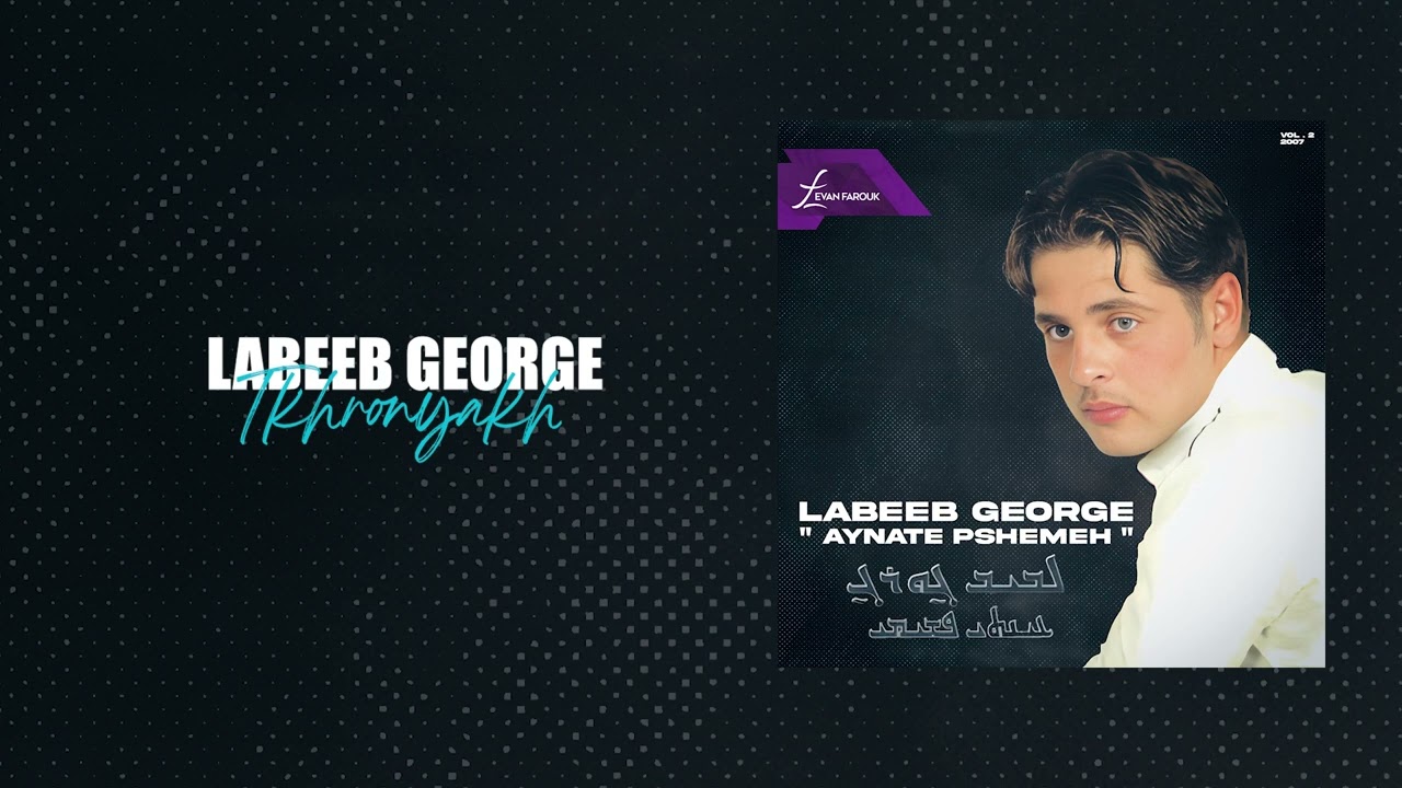Labeeb George | Tkhronyakh لبيب جورج | تخرونياخ 2007