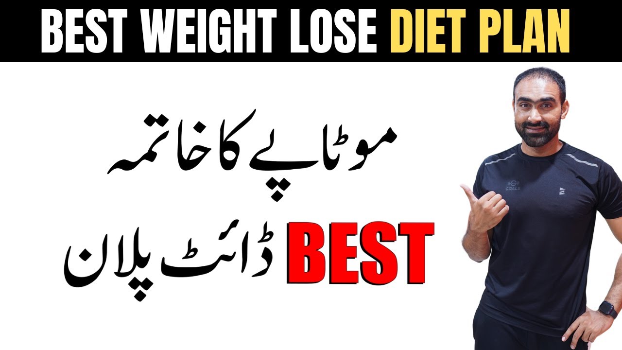 Best Weight Loss Diet Plan | FREE Fat Loss Diet Plan By Bilal Kamoka Fitness