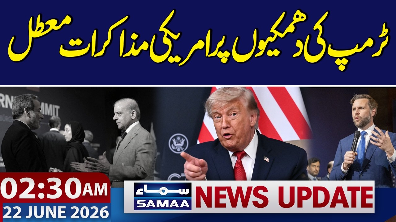 Switzerland Talks | Iranian Delegation suspends Talks over Trump threats | 2:30 AM News Update