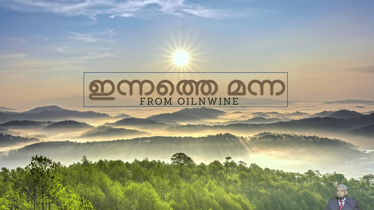 പ്രഭാത സന്ദേശം 07 Feb 2026