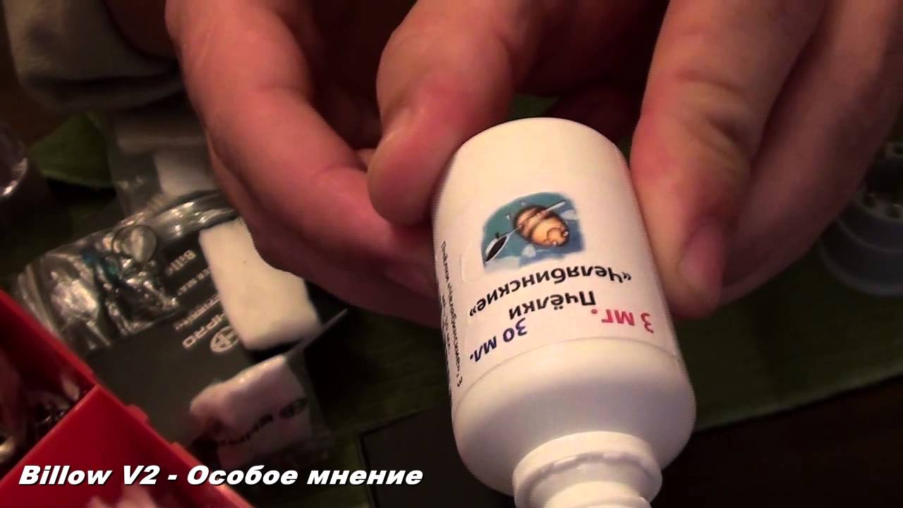 Billow V2   Особое мнение