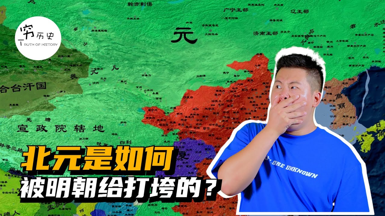 跑回草原后的北元是如何被明朝打垮的？