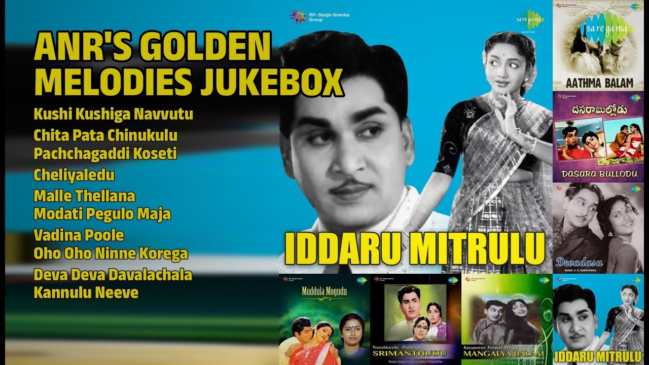 ANR గోల్డెన్ మెలోడీస్ | Ghantasala Songs | Kushi Kushiga Navvutu | Chita Pata Chinukulu