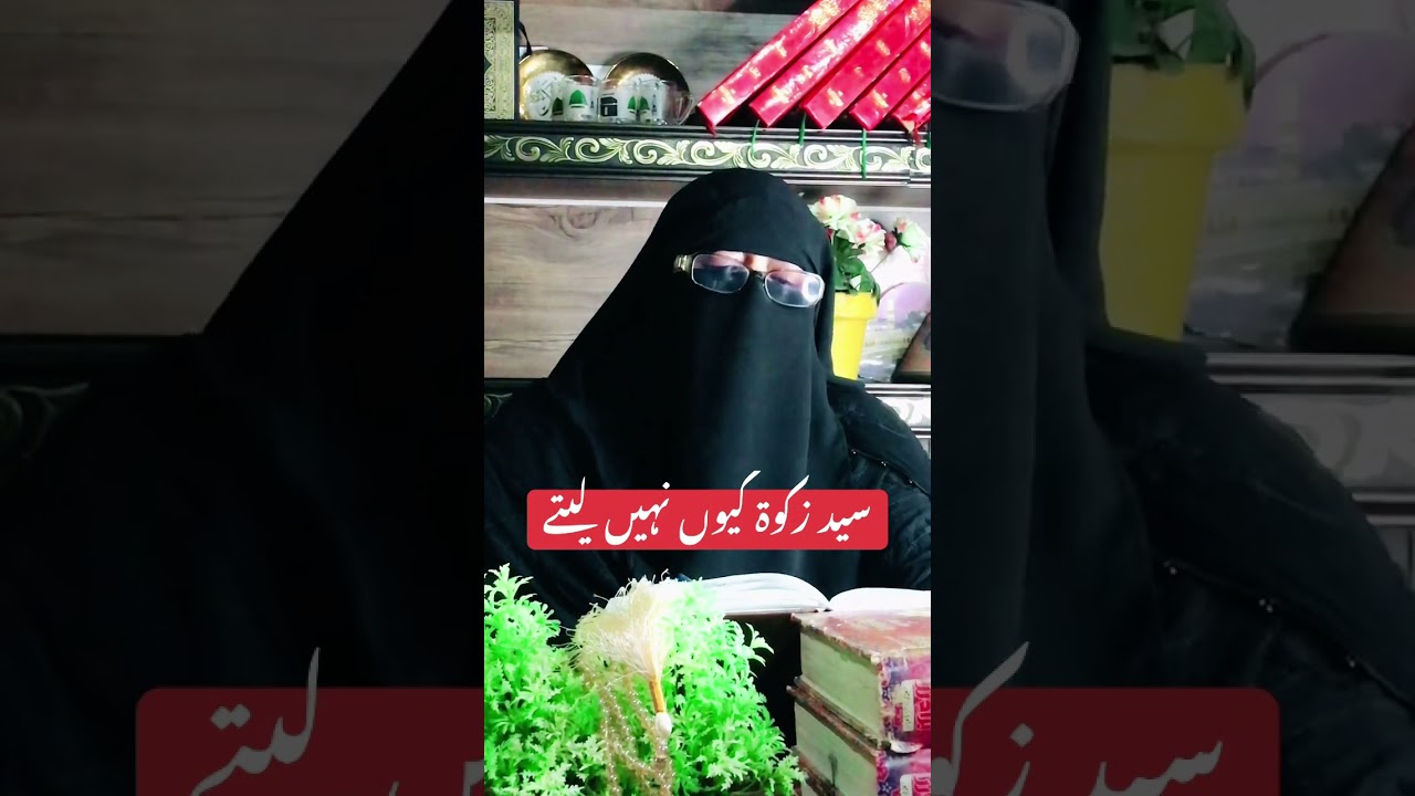 Why don't Syed take Zakat? #allah #shorts #viral #islamicstatus #reehanaarif