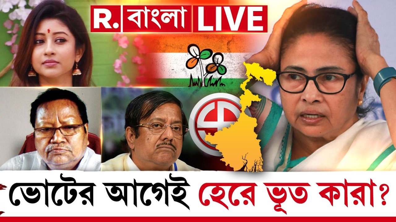 MAMATA BANERJEE | ভোটের আগেই হেরে ভূত কারা ? TMC Candidate LIST|
