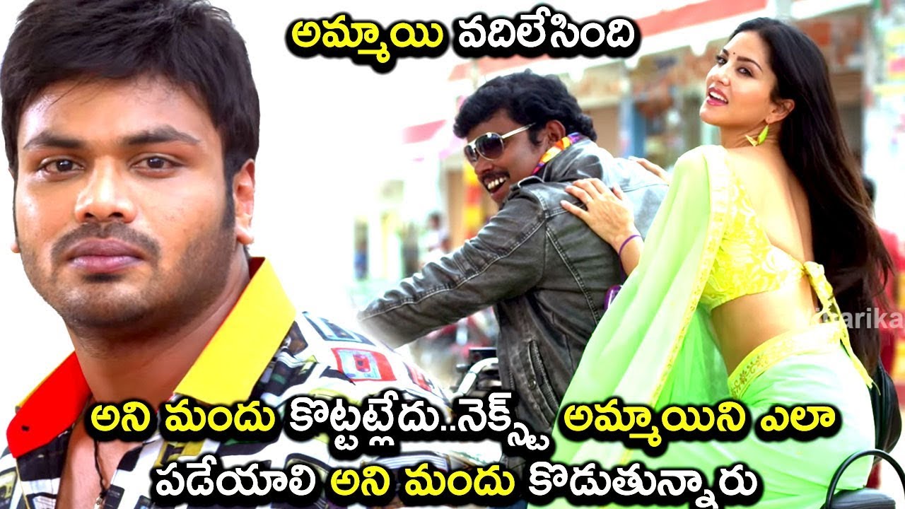 అమ్మాయి వదిలేసింది అని మందు కొట్టట్లేదు..నెక్స్ట్ అమ్మాయిని ఎలా పడేయాలి అని మందు కొడుతున్నారు