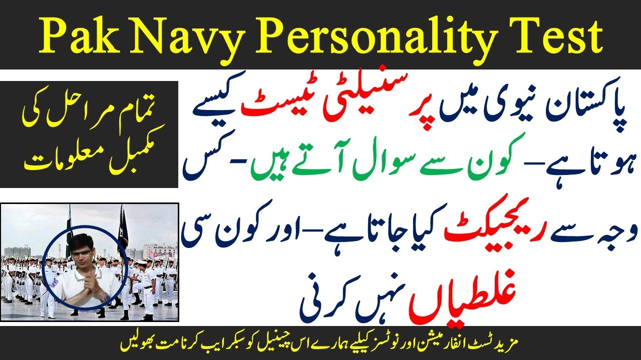 How to Pass Personality Test for Pakistan Navy Jobs 2023- 100% Best Video for Pak Navy Jobs 2023