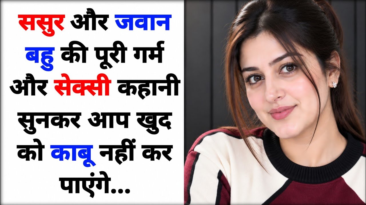 Heart Touching Suvichar Story | Romantic Love Story Hindi | Bold & Emotional Hindi Kahani #novel