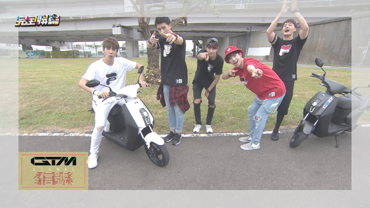 【來看國民男友們帥一波】GTM  -〈信號〉 (河濱公園戶外ver.)
