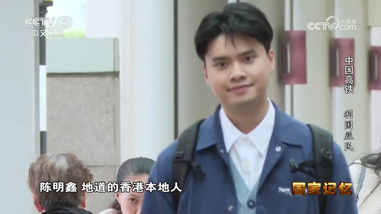 2025年春运40天 5.1亿人次的铁路旅客踏上了春运之旅《中国高铁》利国益民【CCTV纪录】