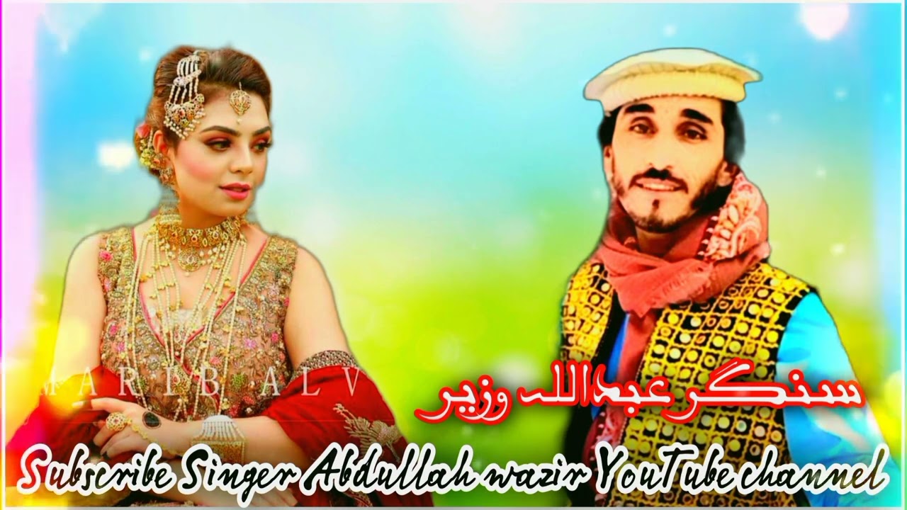 Singer Abdullah wazir new pashto tappay ❤️💯😭 سنگر عبداللہ وزیر نیوی ٹپے