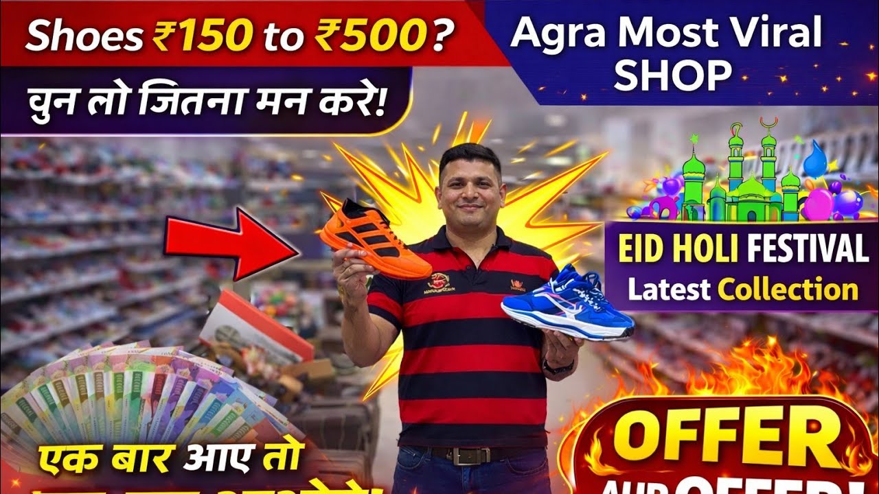 Agra Shoes Market, Agra Shoes Factory, Shoes Wholesale Market, Agra Footwear Market, #ytshorts