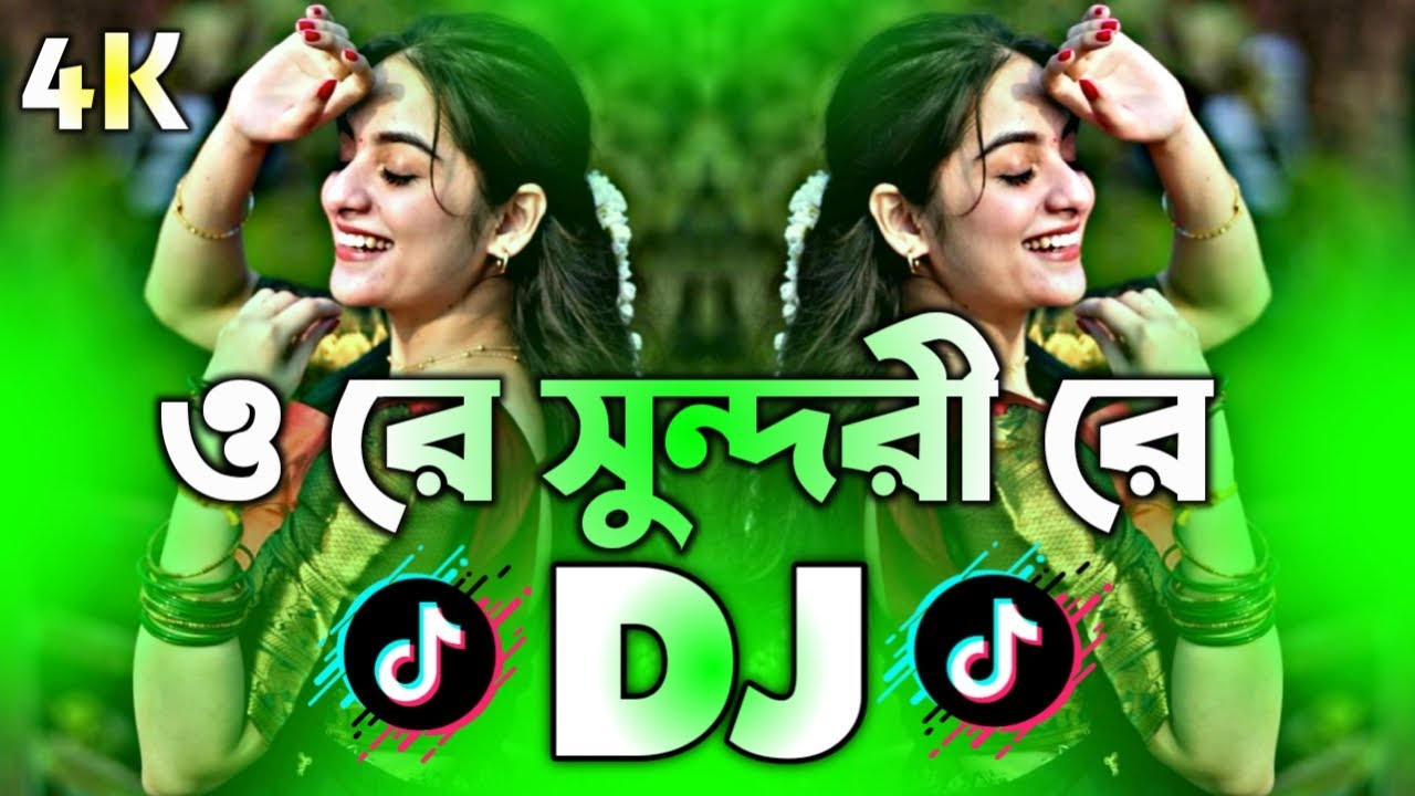O Re Sundori Re Dj (Remix) | TikTok | New Viral Dj Gana | Bangla Viral Dj Gaan | ও রে সুন্দরী রে Dj