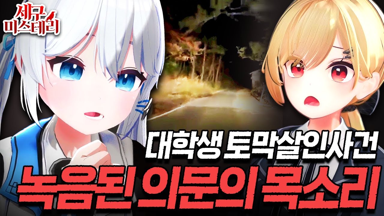 시마네현 여대생 바라바라 사건