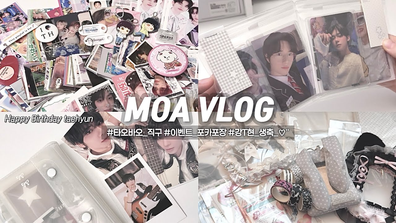 [ 모아로그 ] 나랑 같이 투바투 얘기 할 모아 9함.. ♡ʾʾ || 타오바오 || 해외직구 || 반택깡 || 이벤트 || 포카포장 || TXT || MOA VLOG || 덕질로그