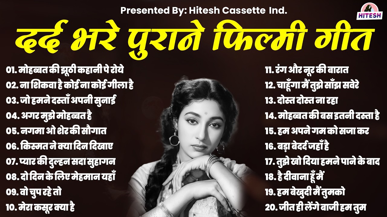 दर्द भरे | पुराने फ़िल्मी गीत | Sad Songs | Hindi Purane Gaane | मोहब्बत की झूठी कहानी पे रोये