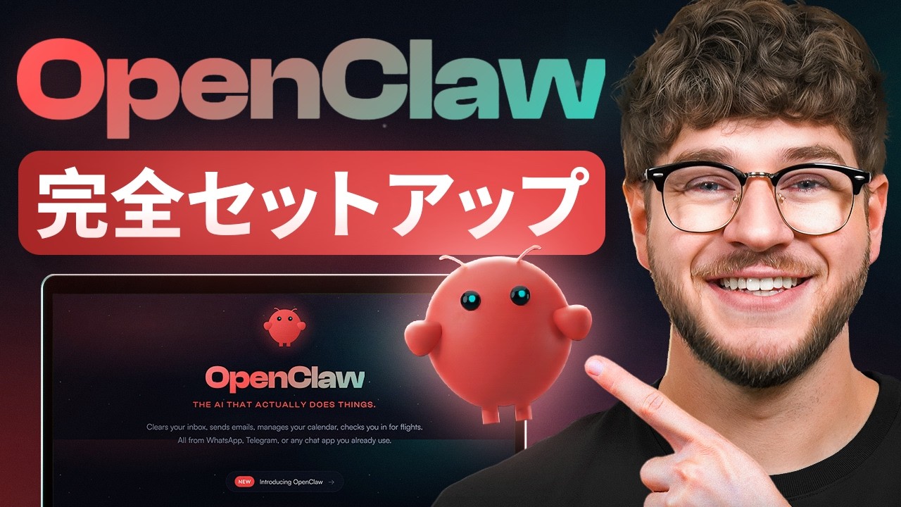 OpenClaw 完全セットアップチュートリアル：ステップバイステップガイド（Clawdbot）