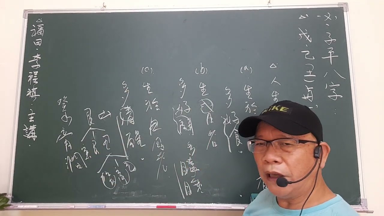 子平八字（土＜戊／己＞＆辰戌丑未＜四季月＞）