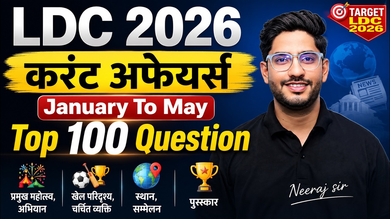 LDC 2026 Current Affairs | January to May Top 100 Questions | Most Important MCQs | Neeraj Sir