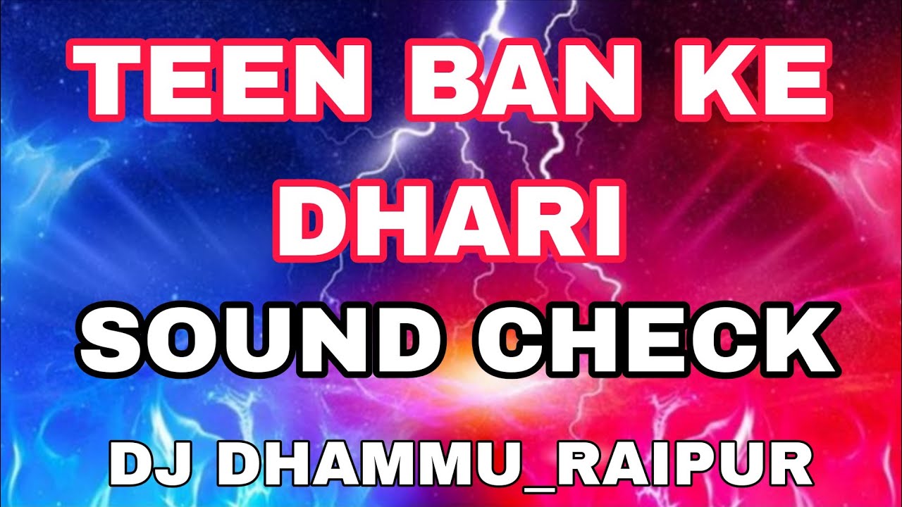 TEEN BAN KE DHARI (SOUND CHECK) DJ DHAMMU_RAIPUR