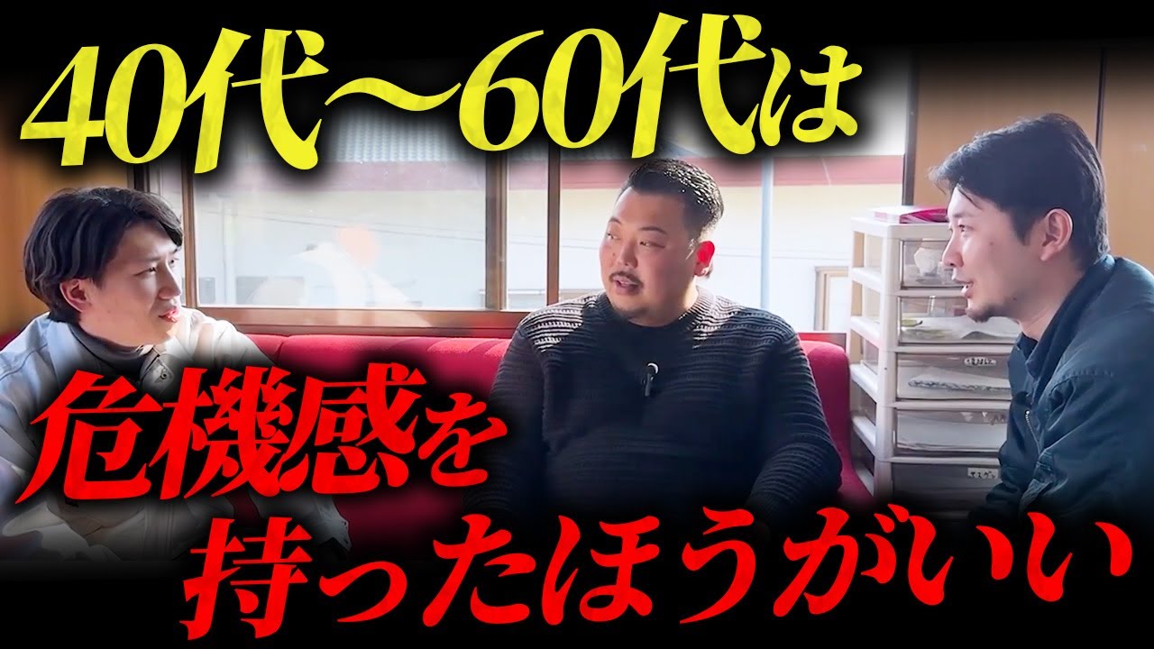 【年代別】職人の20〜60代の年収は？ 【近藤豪さんコラボpart2】