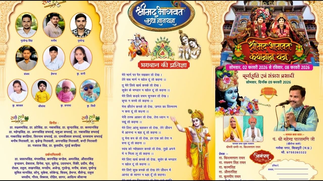 🛑LIVE: Shrimad Bhagavad katha!!pt.Mahendra paras mani ji ~ khiriya narvar , Madhya Pradesh! Day05