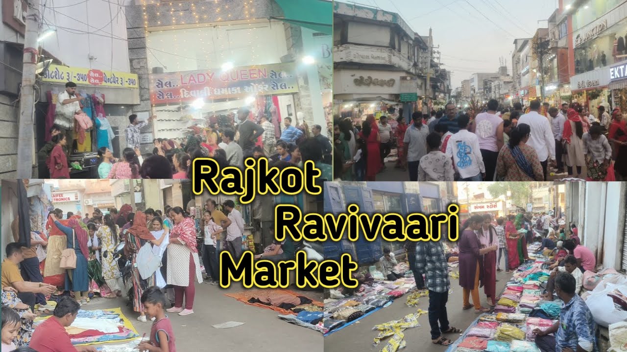 રાજકોટ રવિવારી બજાર ।। Rajkot Ravivari bazar #rajkotmarket 