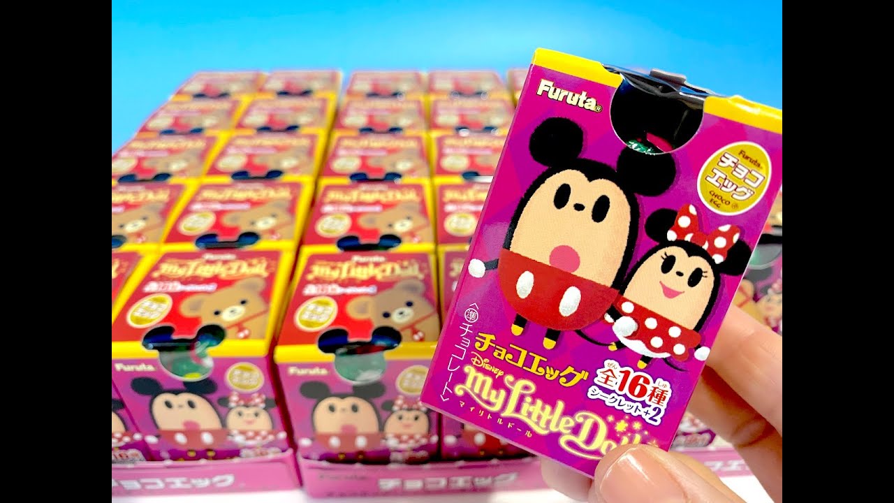 チョコエッグ ディズニー　マイリトルドール　✖️３０