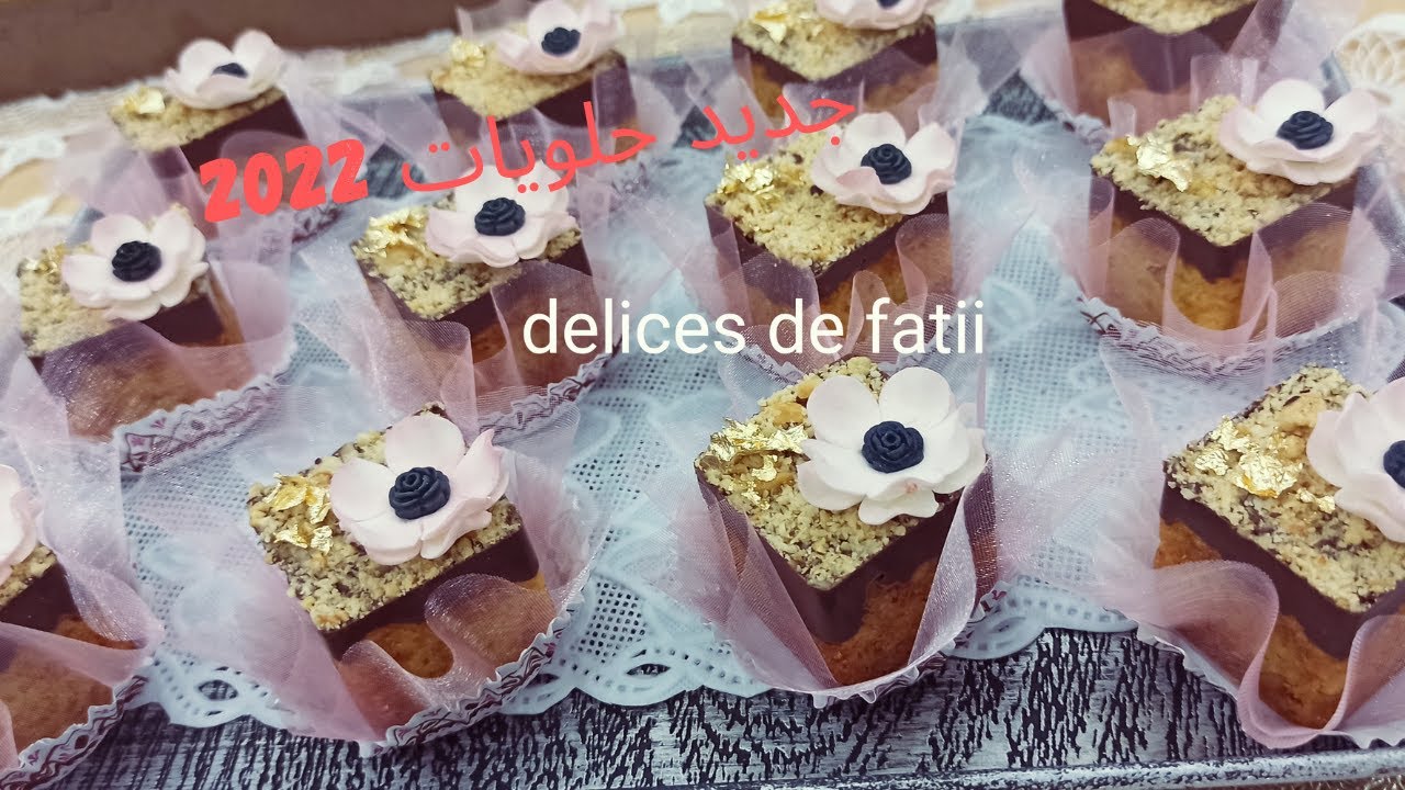 بسم الله نبداو حلويات العيد 2022 💥 حلوة الكرانشي حلوى راقية بمذاق  رائع