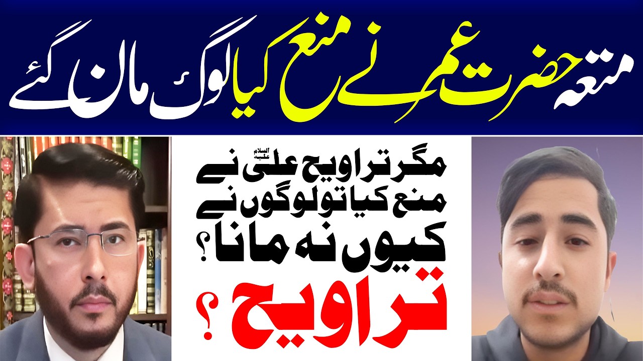 Muttah vs Taraveeh | Shia vs Suni, Allahyari | 12 IMAM TV