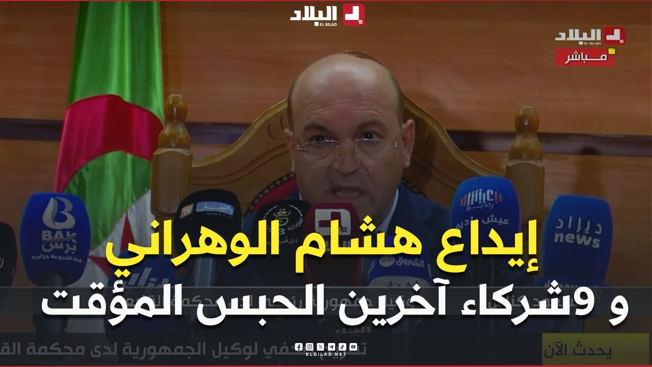 📍إيداع المدعو 