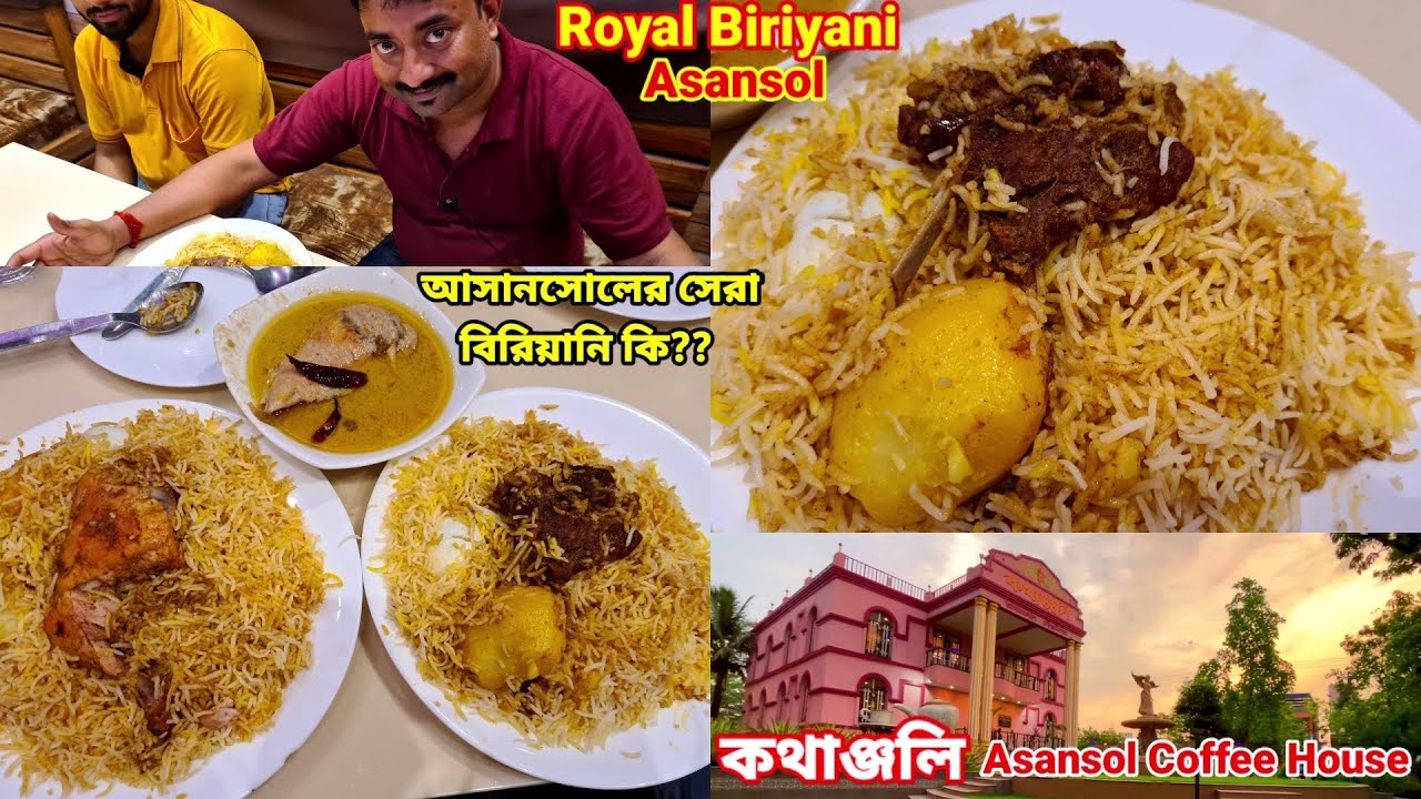Asansol Royal Hotel এর Mutton Biriyani, Chicken Biriyani দিয়ে ভুরিভোজ করলাম, Kathanjali তে coffee |