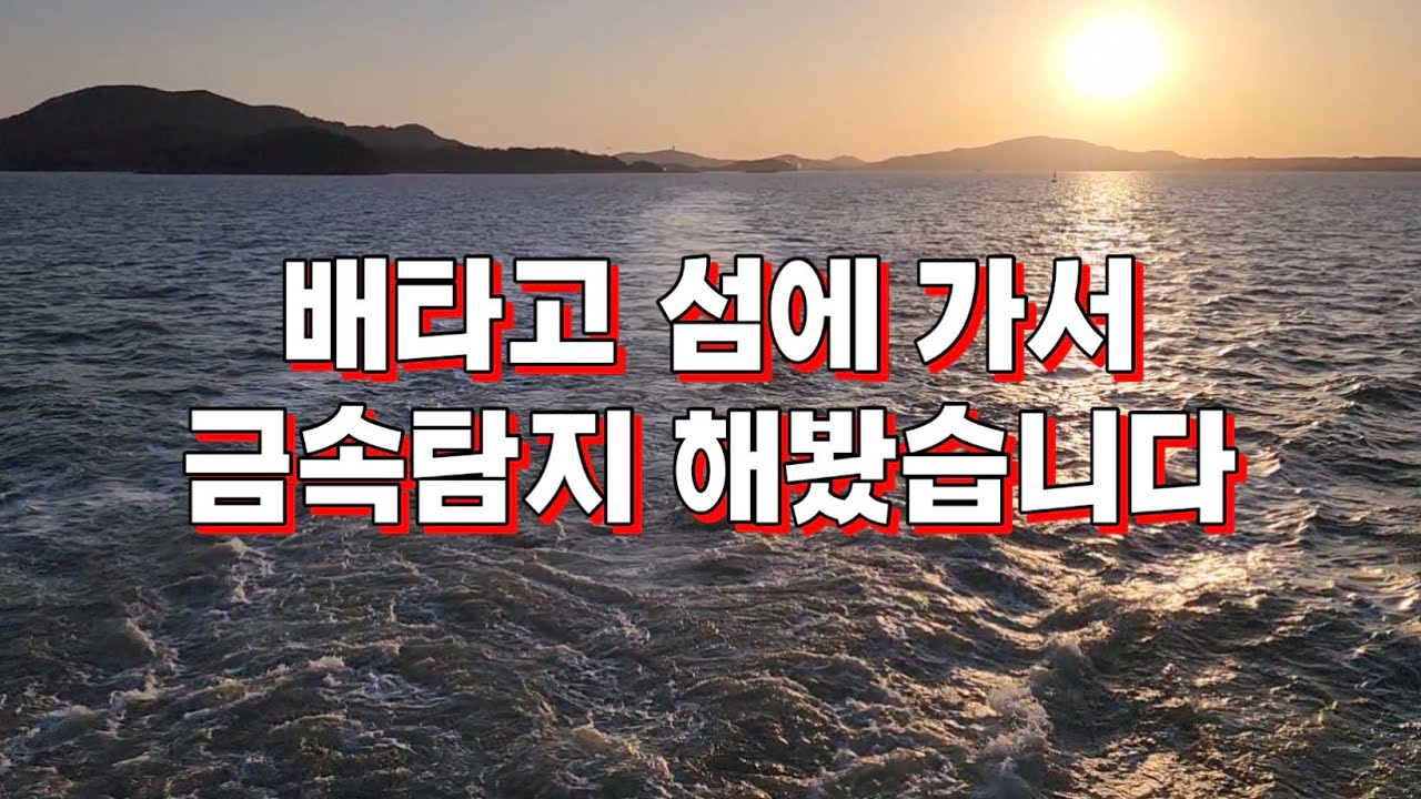 미스터리한 조각들 누가 좀 알려주세요!!😵#금속탐지#금속탐지기#금속탐지여행#엠디몬스터#metaldetecting#metaldetector#orx#digger