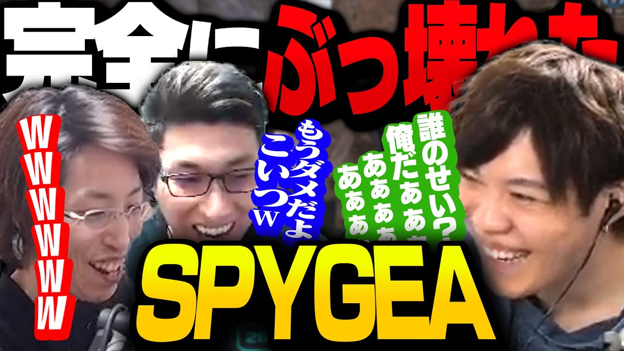 【壊れた】昔のSPYGEAではあり得ないほどの壊れ方に本気でツッコむ釈迦【Apex Legends】