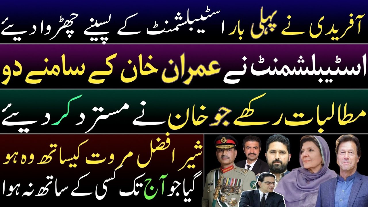 Suhail Afridi pushing establishment on Backfoot. Imran Khan rejected 2 demands of Pindi. Marwat lost