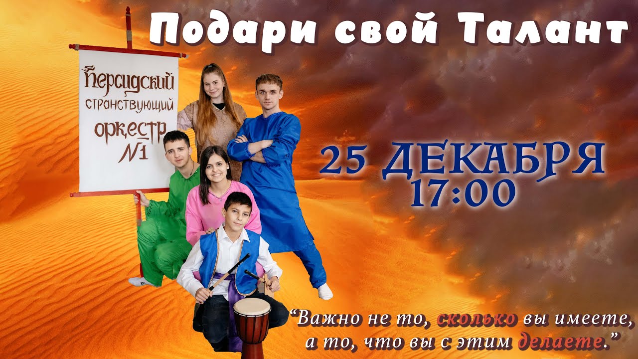 Рождественский спектакль - 