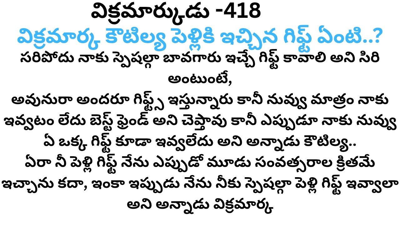 విక్రమార్కుడు -418 #ప్రతి ఒక్కరికి నచ్చే లవ్ స్టోరీ